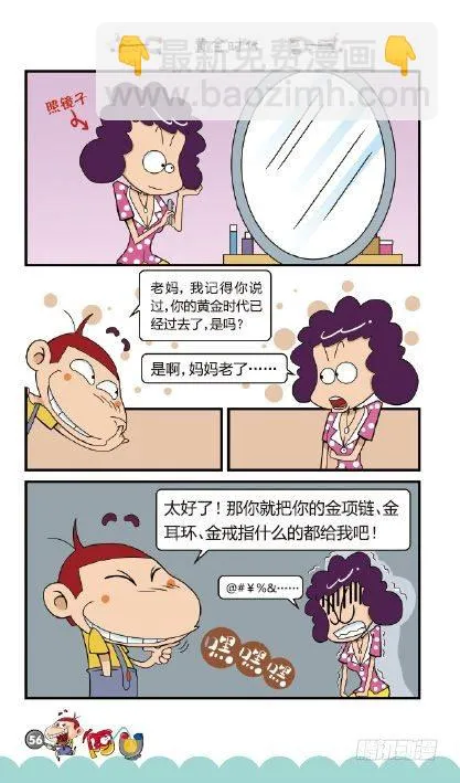 《阿U》10册（03） 第4页