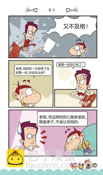 《阿U》10册（03） 第13页