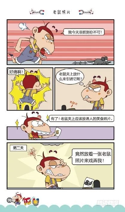 《阿U》10册（03） 第18页