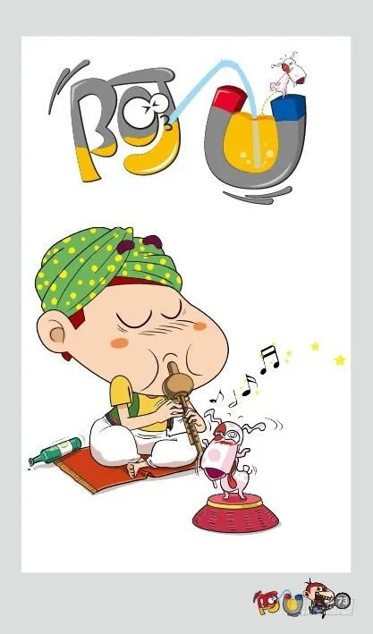 《阿U》10册（04） 第1页