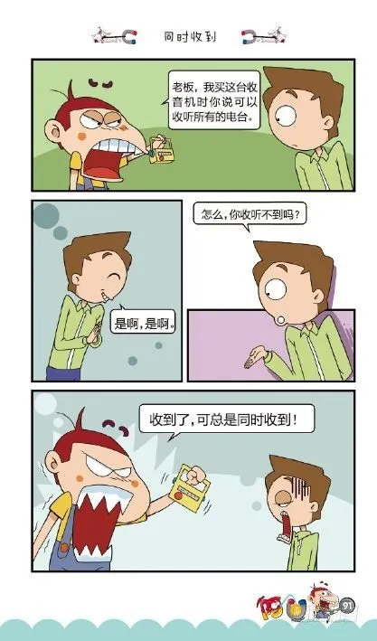 《阿U》10册（04） 第4页