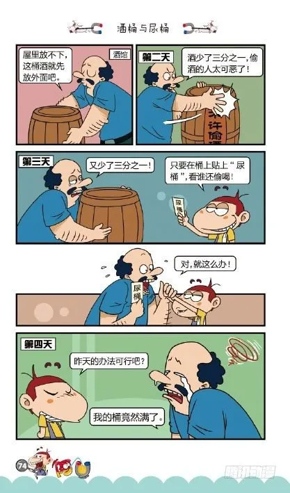 《阿U》10册（04） 第5页