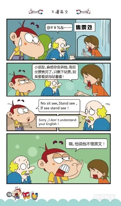 《阿U》10册（04） 第9页