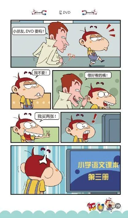 《阿U》10册（04） 第10页