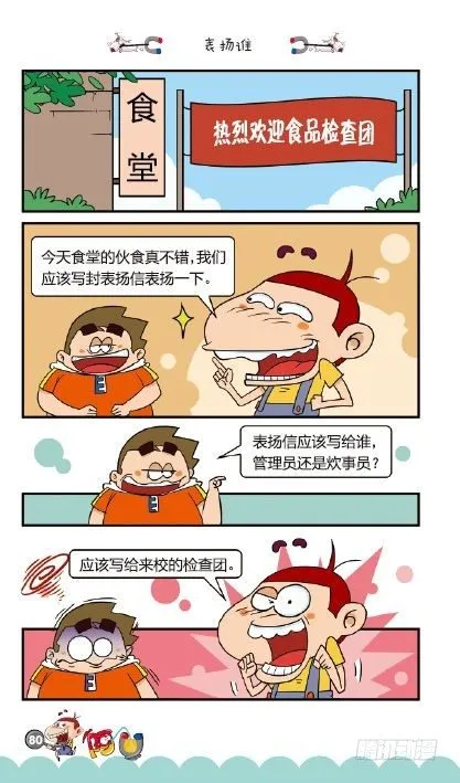 《阿U》10册（04） 第11页
