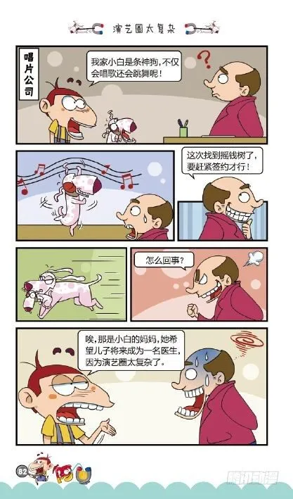 《阿U》10册（04） 第13页