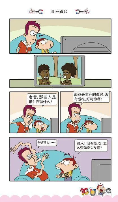 第11册A篇 第4页