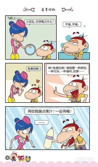 第11册A篇 第7页