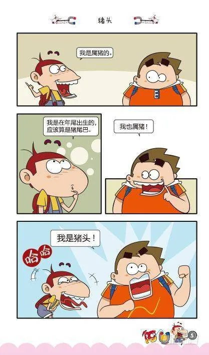 第11册A篇 第8页