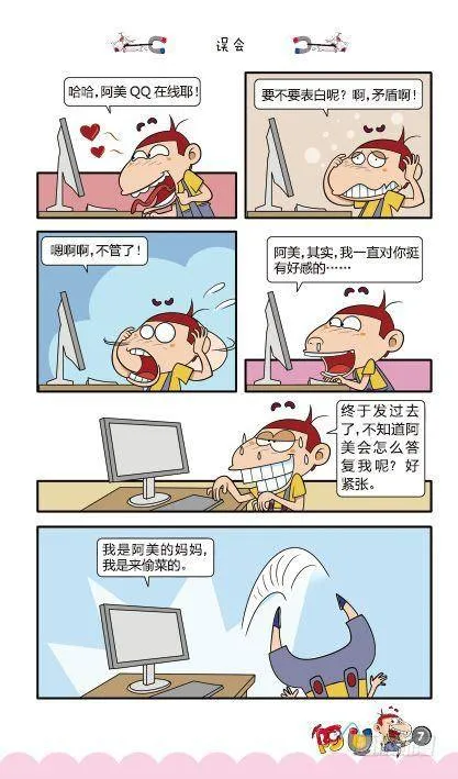 第11册A篇 第10页
