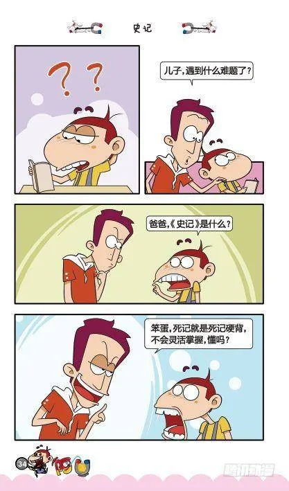 第11册B篇 第4页
