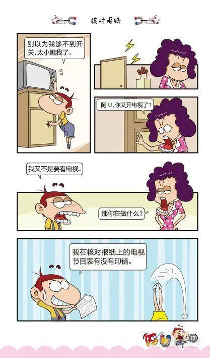 第11册B篇 第6页