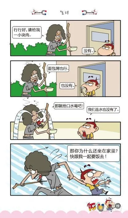 第11册B篇 第8页