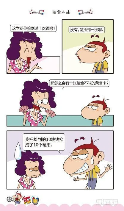 第11册B篇 第9页