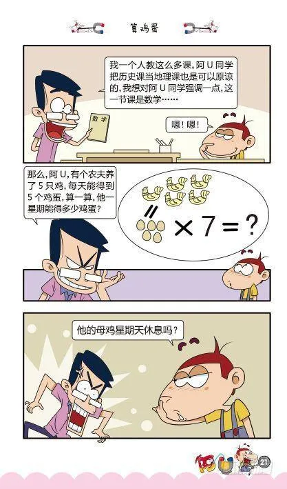第11册B篇 第10页