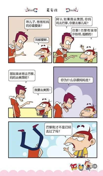 第11册B篇 第18页