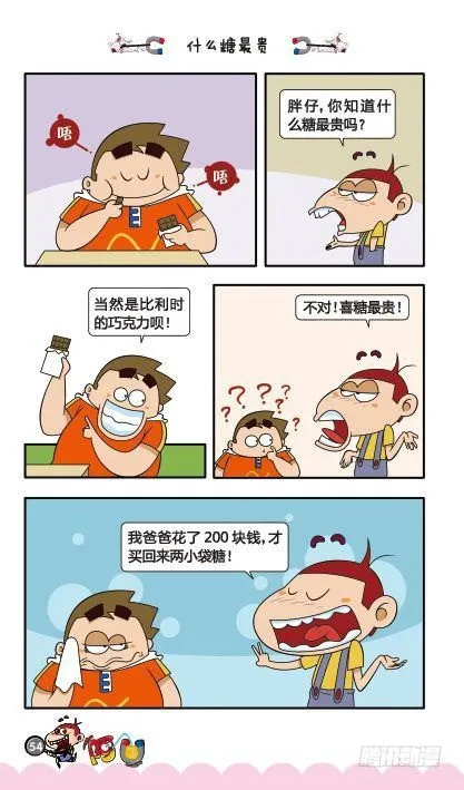 第11册C篇 第4页