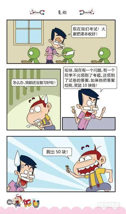 第11册C篇 第9页