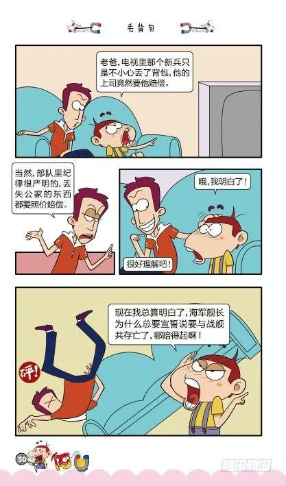 第11册C篇 第19页