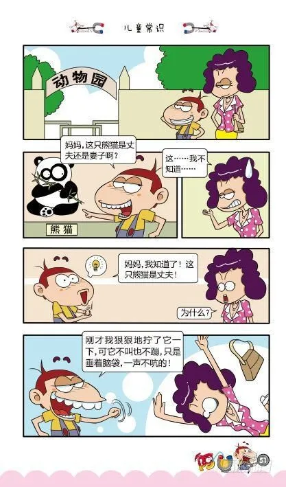 第11册C篇 第20页