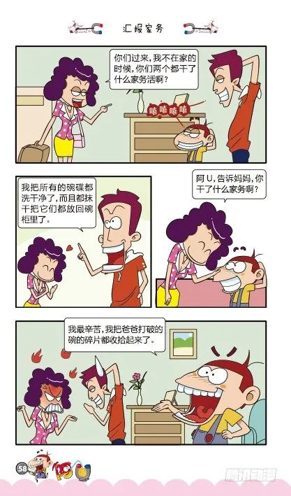 第11册D篇 第6页