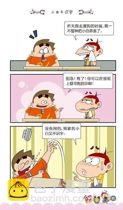 第11册E篇 第4页
