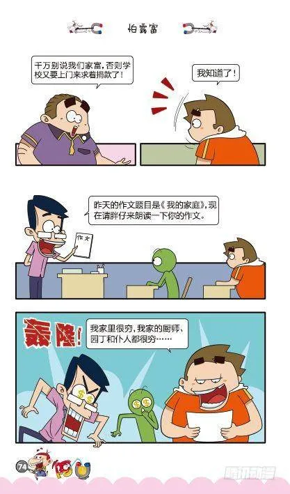 第11册E篇 第5页