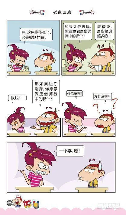 第11册E篇 第7页