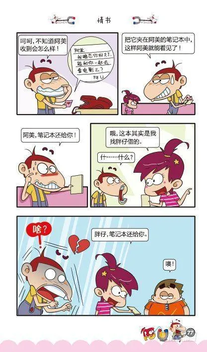 第11册E篇 第8页