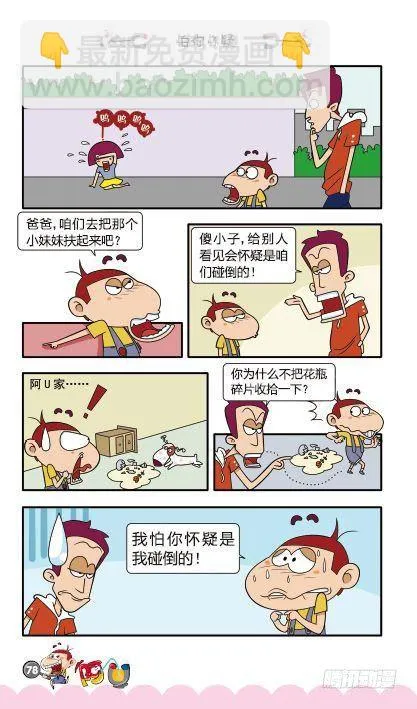 第11册E篇 第9页