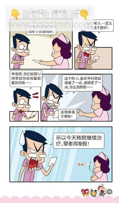 第11册E篇 第10页
