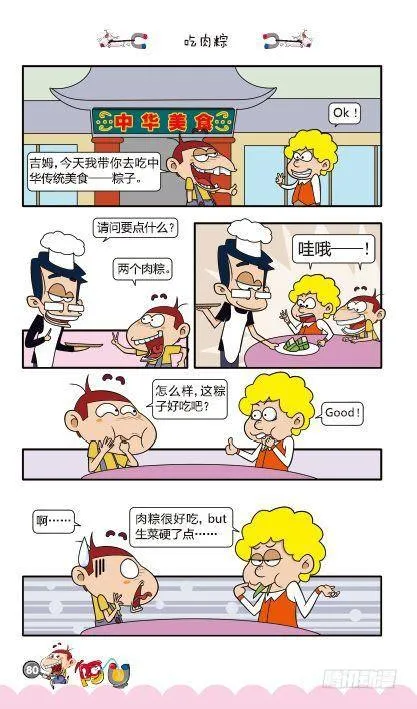 第11册E篇 第11页