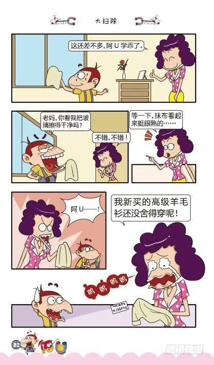 第11册E篇 第13页