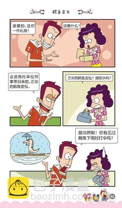 第11册E篇 第14页