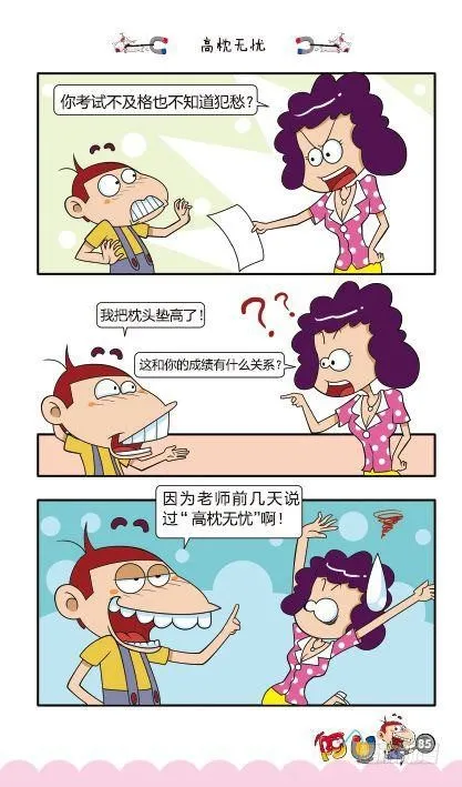 第11册E篇 第16页