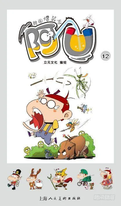 第12册A篇 第2页