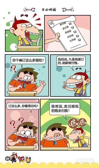第12册A篇 第4页