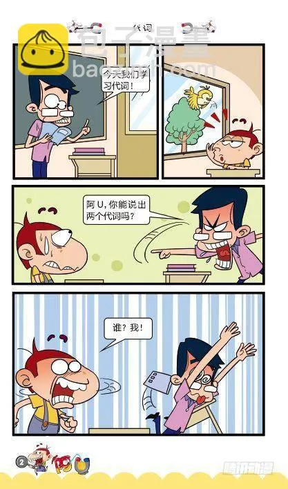 第12册A篇 第6页