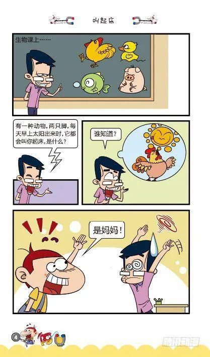 第12册A篇 第8页