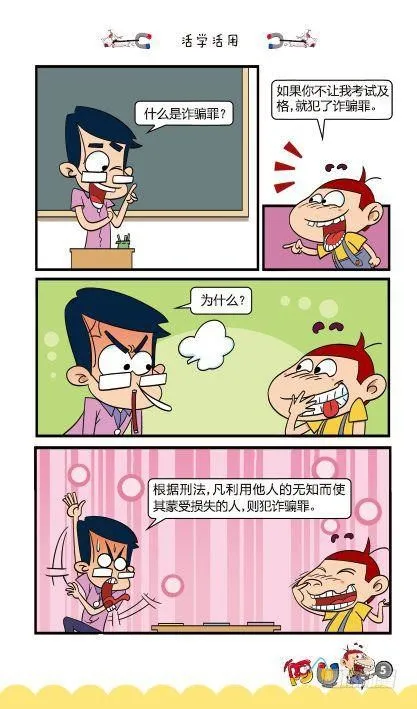 第12册A篇 第9页