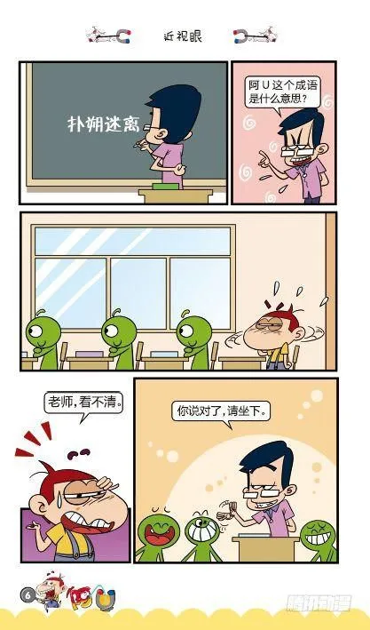 第12册A篇 第10页