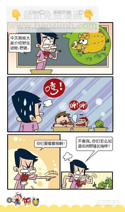 第12册A篇 第12页