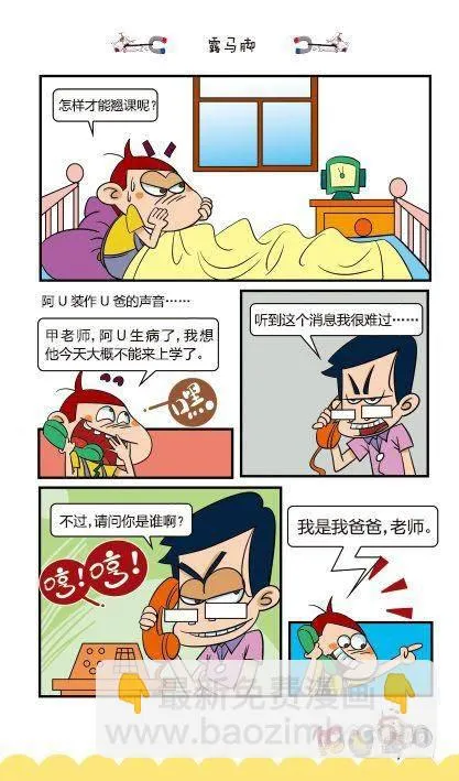 第12册A篇 第13页