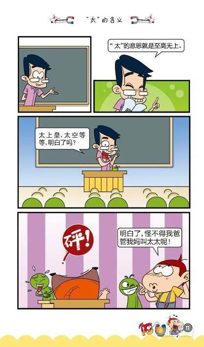 第12册A篇 第15页