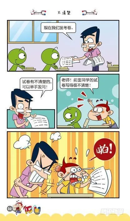 第12册A篇 第36页