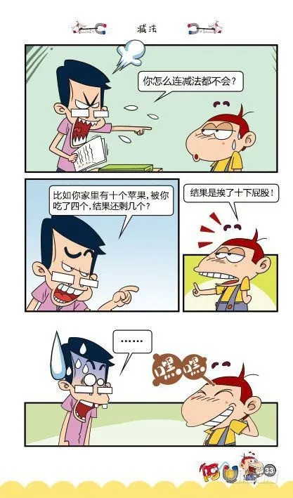 第12册A篇 第37页