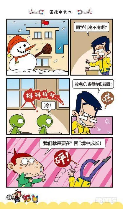 第12册B篇 第4页