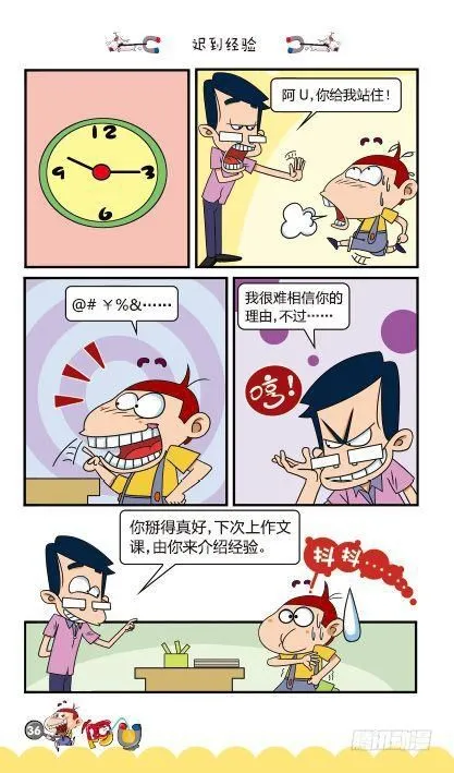 第12册B篇 第5页