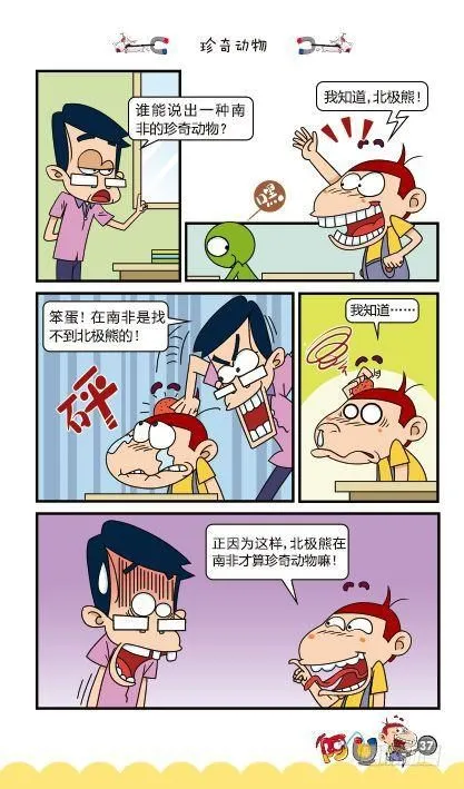 第12册B篇 第6页