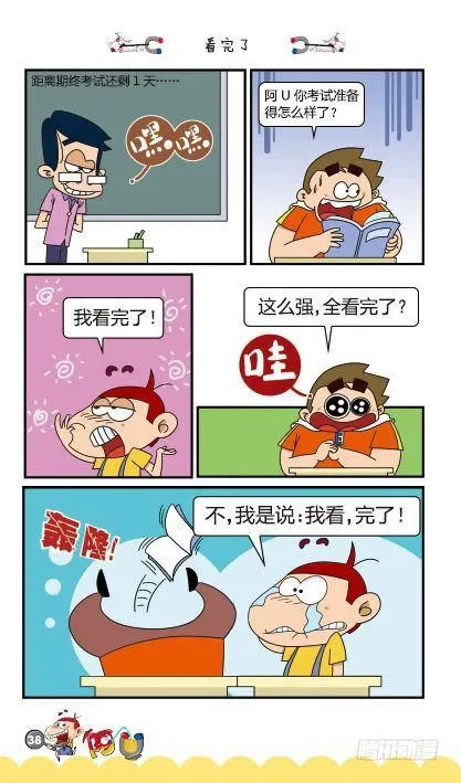 第12册B篇 第7页